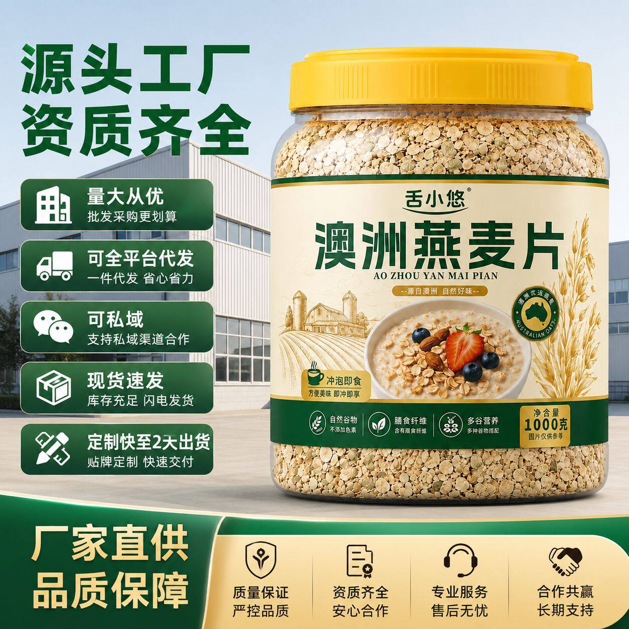 山姆冠超市澳洲燕麦片高纤维即食早餐饱腹冲饮代餐免煮纯麦片【量