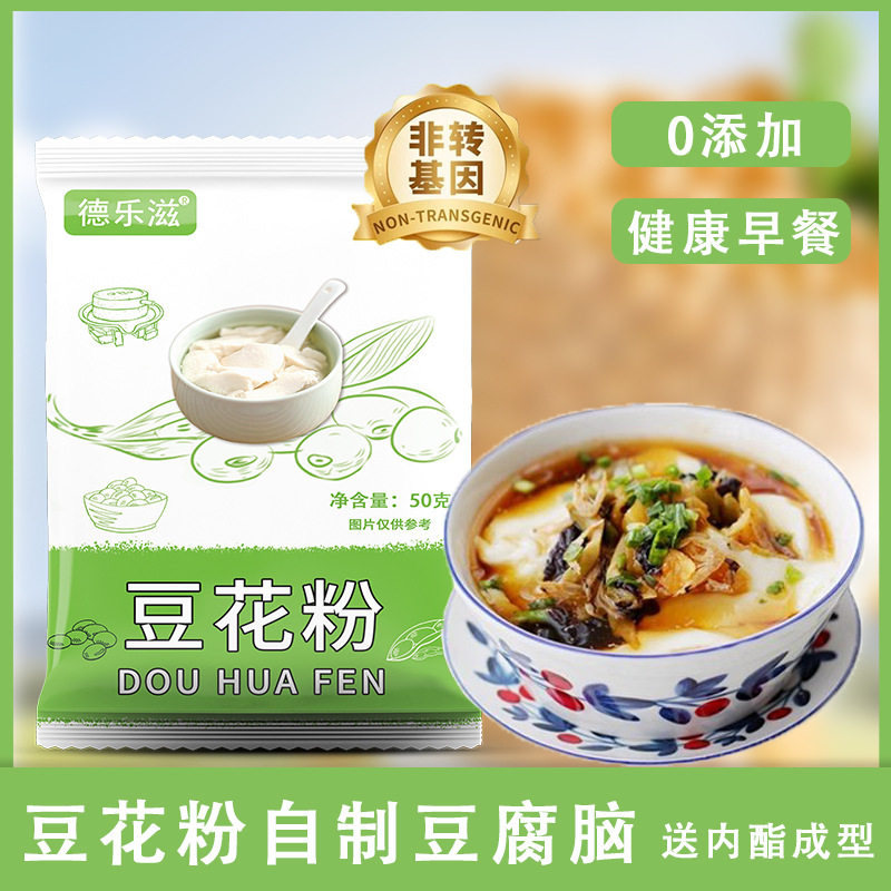 山姆冠超市原味豆花粉商用家用自制豆花速食豆腐脑豆浆奶茶店原料