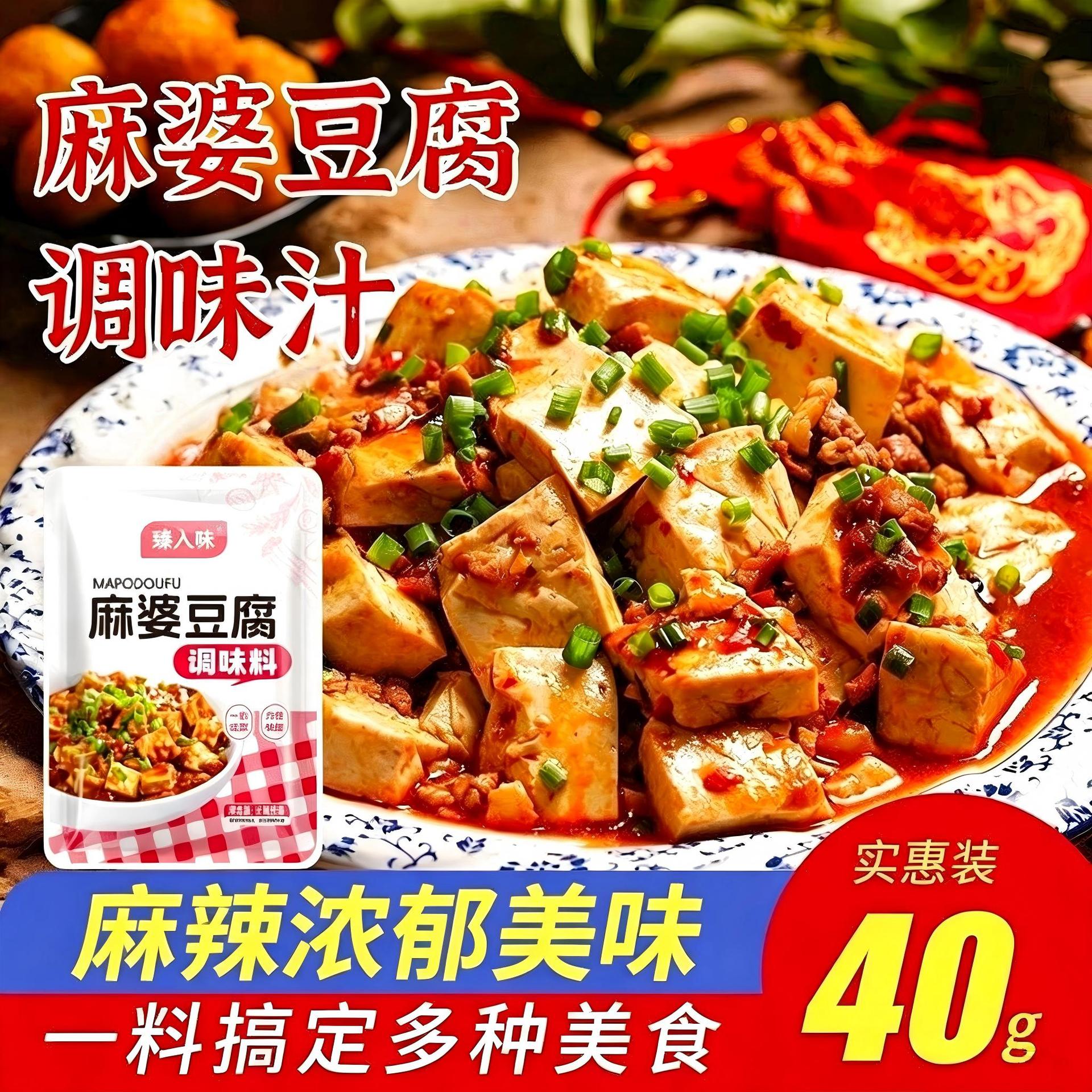山姆冠超市臻入味麻婆豆腐调料包正宗家用四川特产豆腐酱料炒菜用