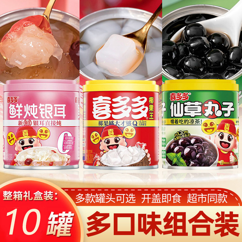 山姆冠超市喜多多椰果王鲜炖银耳羹仙草丸子组合装 水果罐头即食