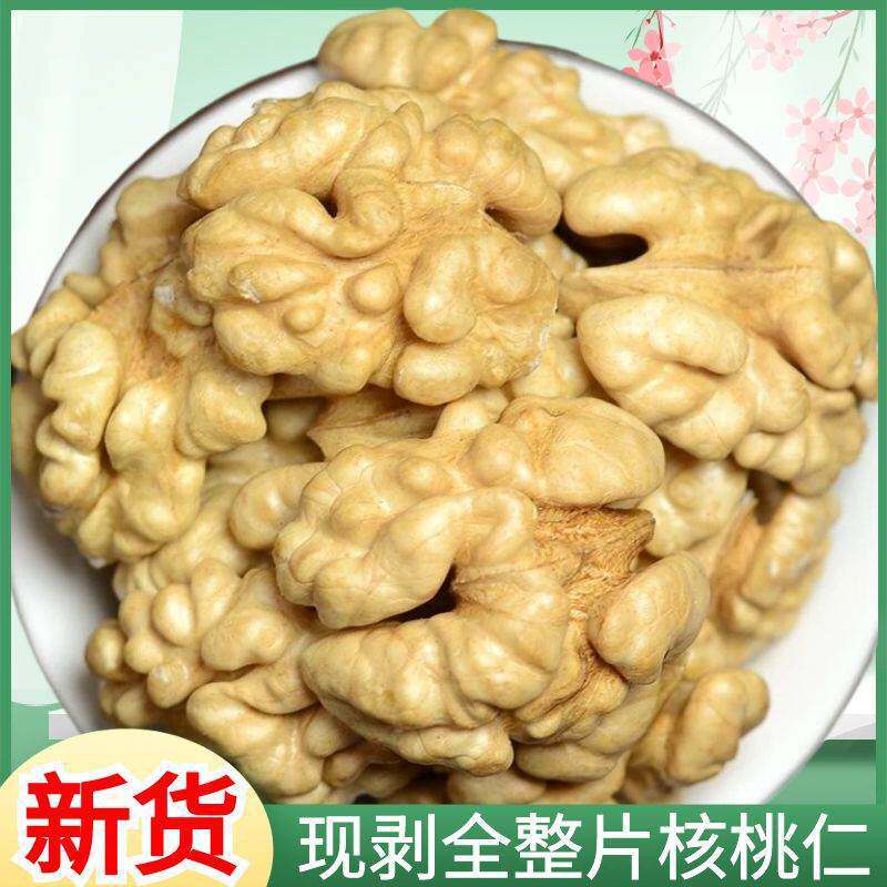 山姆冠超市生核桃仁新货500g新鲜原味散装薄皮大核桃仁肉孕妇零食