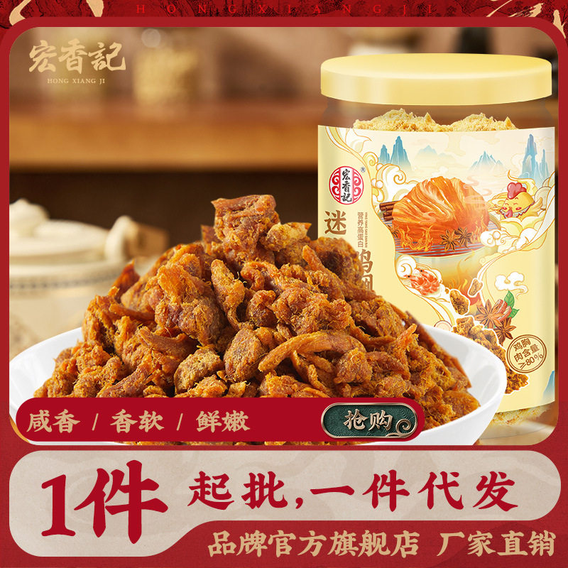 山姆超市宏香记罐装鸡胸肉即食鸡肉粒风干鸡胸肉干办公室解馋零食