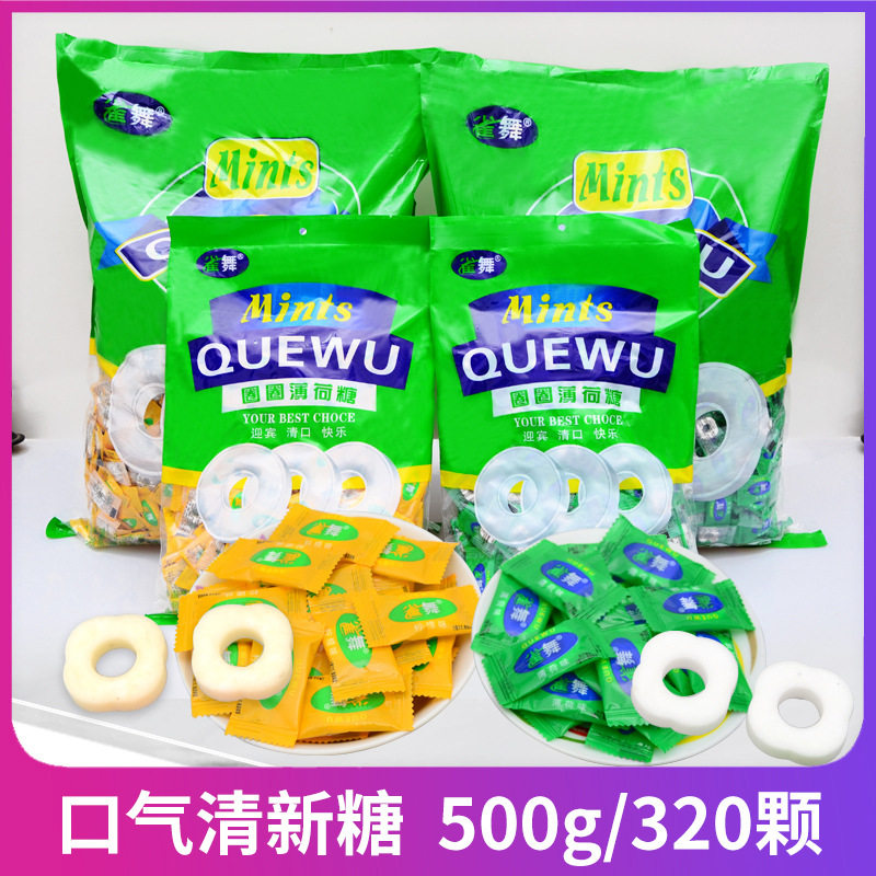 山姆冠超市前台酒店招待糖果薄荷味火锅店圈圈糖强劲清凉薄荷糖散