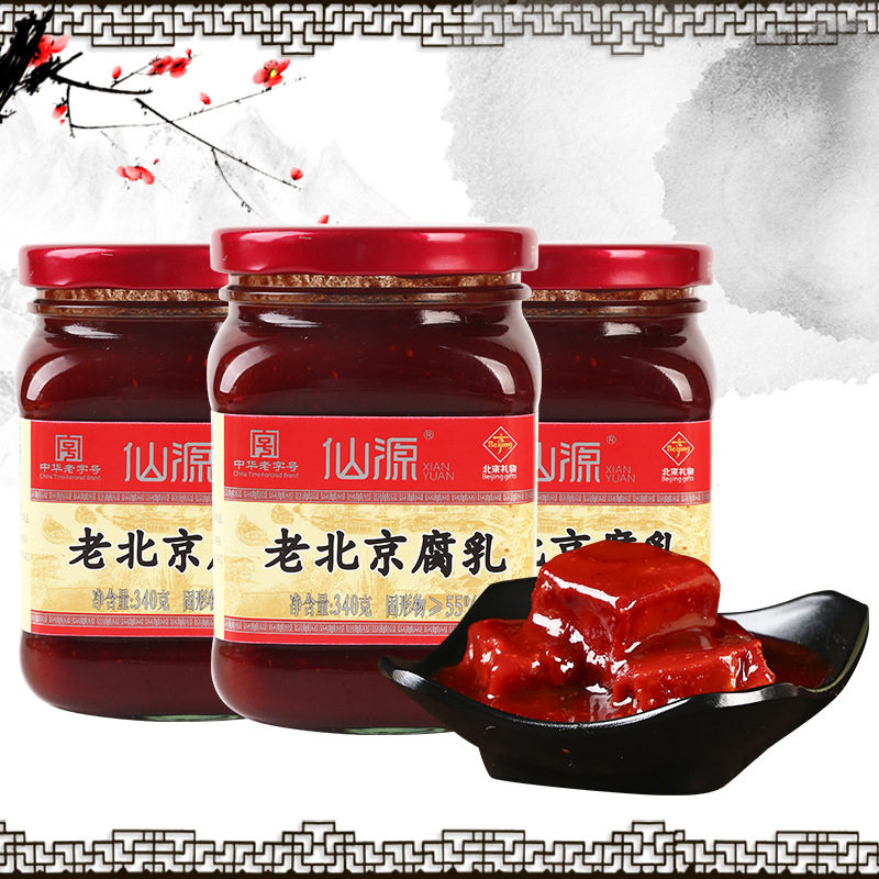 山姆冠超市仙源老北京红腐乳340g*3瓶大块豆腐乳腐乳汁火锅调料酱