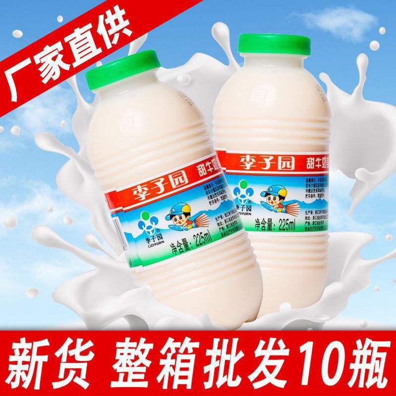 山姆超市【新日期】李子园牛奶225ml×5瓶网红休闲早餐奶饮料整箱