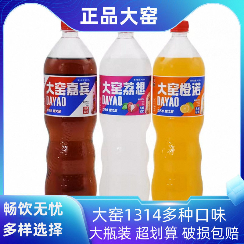 山姆冠超市1网红大窑4橙诺31大橙汁嘉宾汽水果味饮料大包装汽水荔