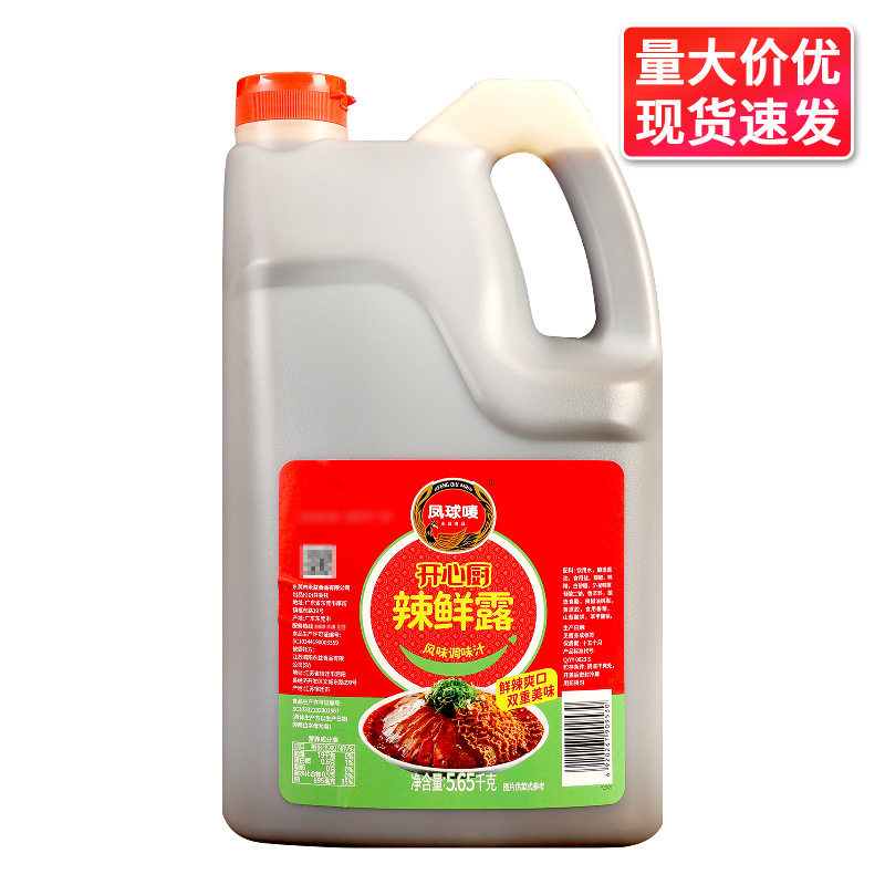 山姆超市凤球唛辣鲜露5.65kg整箱香辣鲜麻调味料汁大桶商用商用大