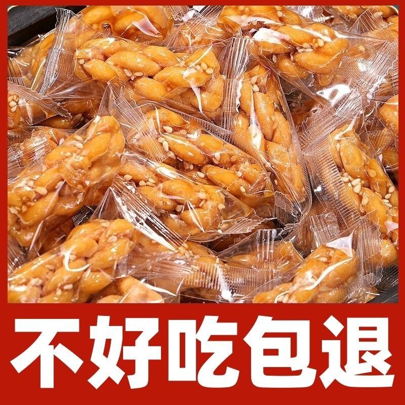 山姆冠超市网红小麻花酥脆椒盐味零食品休闲纯手工独立小包装散装