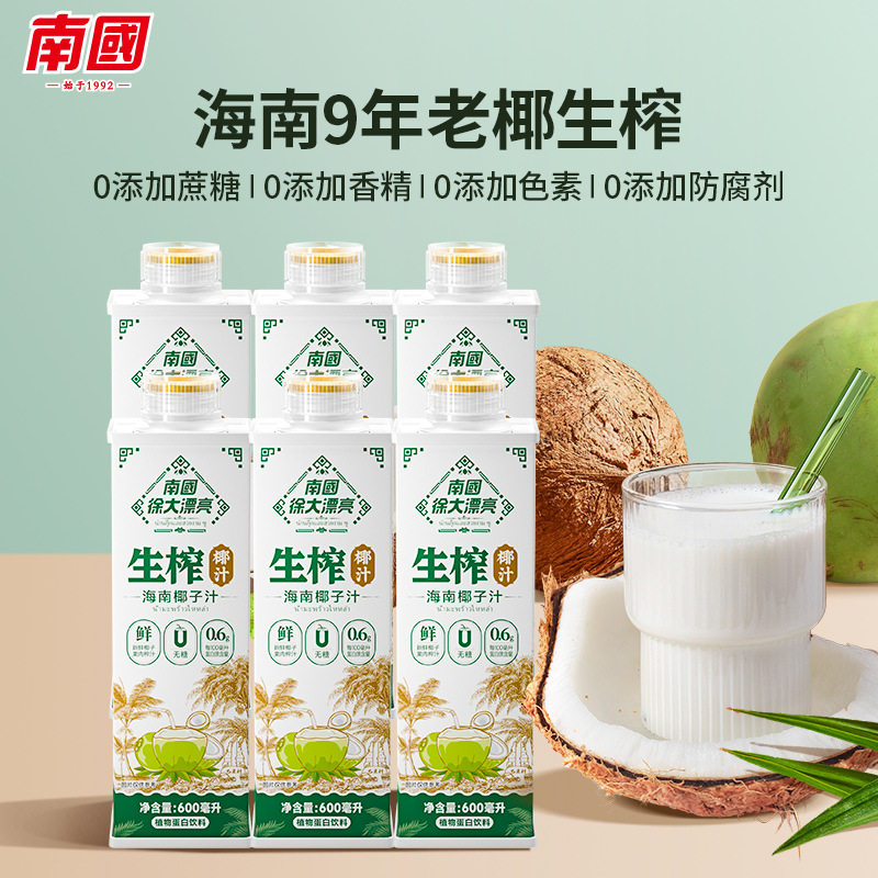 山姆冠超市南国食品海南特产生榨椰汁植物蛋白饮料椰子汁椰奶健康