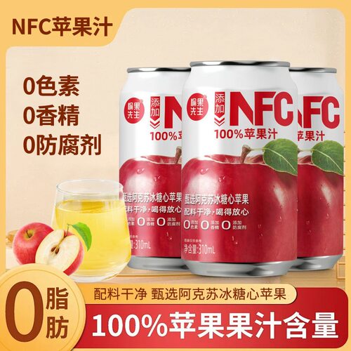山姆超市【好物甄选】NFC苹果汁整箱清爽清凉果汁饮料310ml其他群