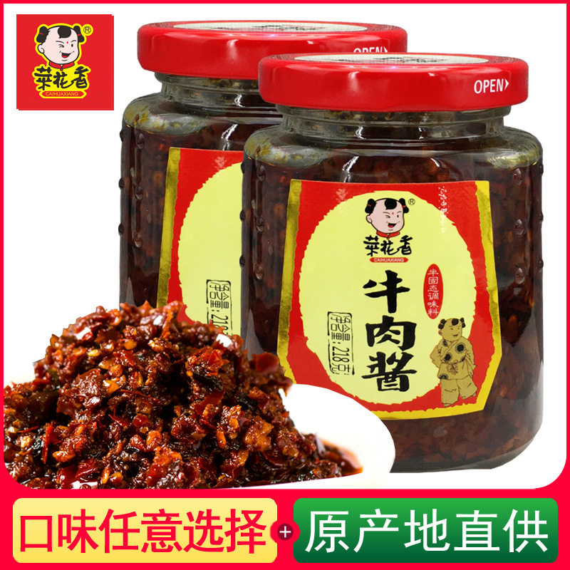 山姆超市菜花香牛肉酱218g香辣酱麻辣开味拌饭酱农家自制调味酱料