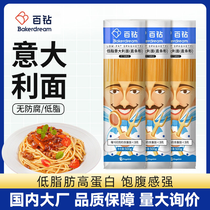 山姆超市百钻低脂意大利面直条形500g 商用 速食直条意面面条包邮