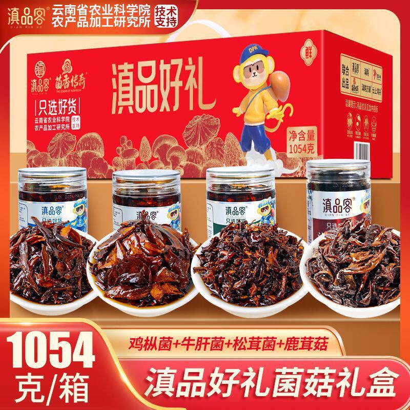 山姆冠超市油鸡枞菌礼盒云南特产松茸菌牛肝菌菇油炸菌下饭菜拌面