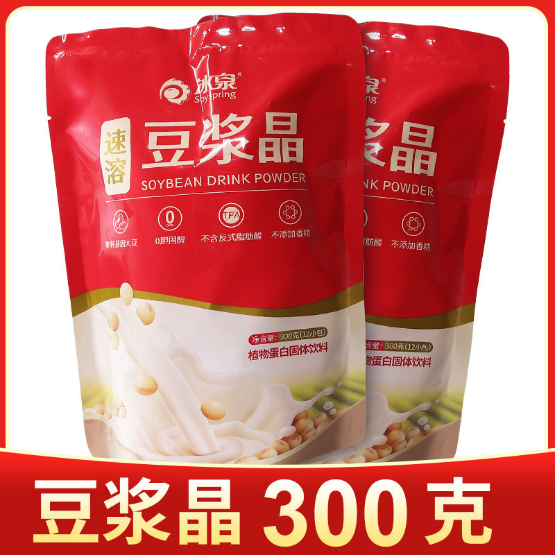 山姆超市梧州冰泉豆浆晶300g(12小包)包邮速溶原味豆浆晶/营养 早