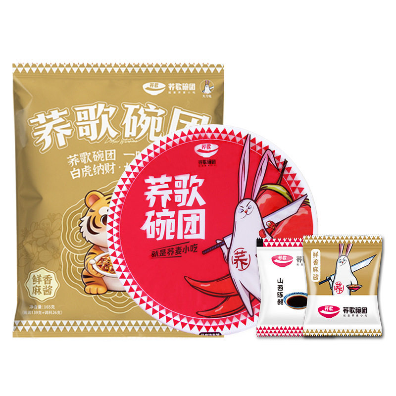 山姆冠超市鲜香麻酱味碗团 荞歌碗托山西特产小吃荞面碗秃网红零