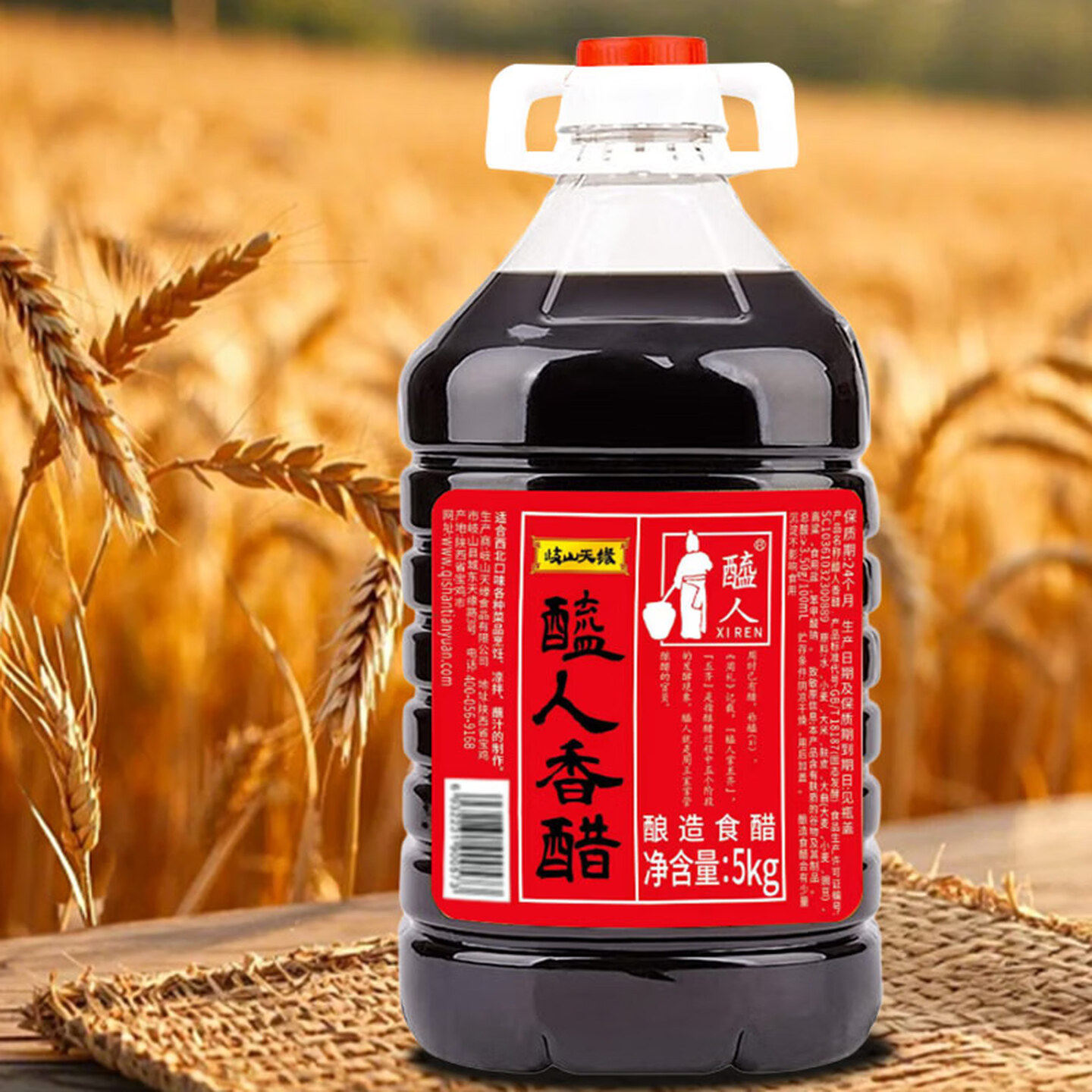 山姆冠超市岐山天缘醯人香醋5kg陕西特产老陈醋纯粮酿造餐饮商用