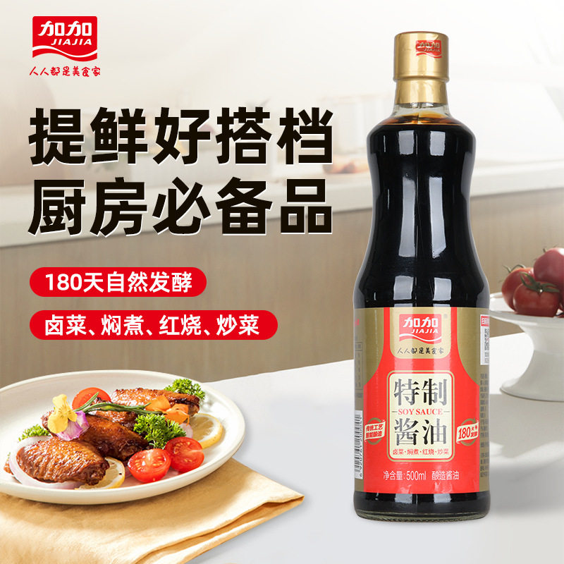 山姆冠超市加加特制酱油500ml酱油红烧闷煮上色炒菜厨房