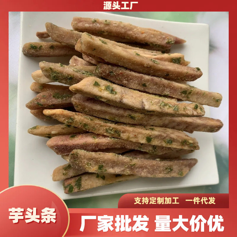 山姆超市蟹黄味香葱原味椒盐芋头片原切酥脆香芋条解馋零食 芋头