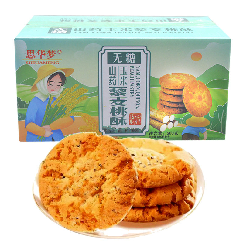 山姆超市山药玉米藜麦桃酥独立包装老式宫廷传统手工糕点整箱饼干