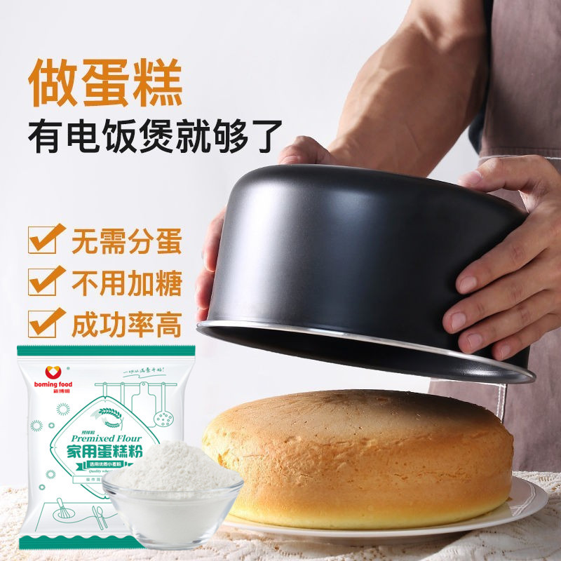 山姆超市新博明蛋糕预拌粉家用蛋糕粉电饭煲空气炸锅专用面包面粉
