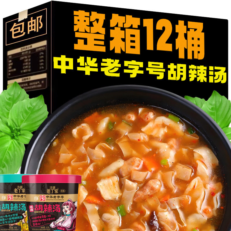 山姆超市逍遥镇胡辣汤水冲桶装整箱河南胡辣汤免煮早餐休闲小吃方