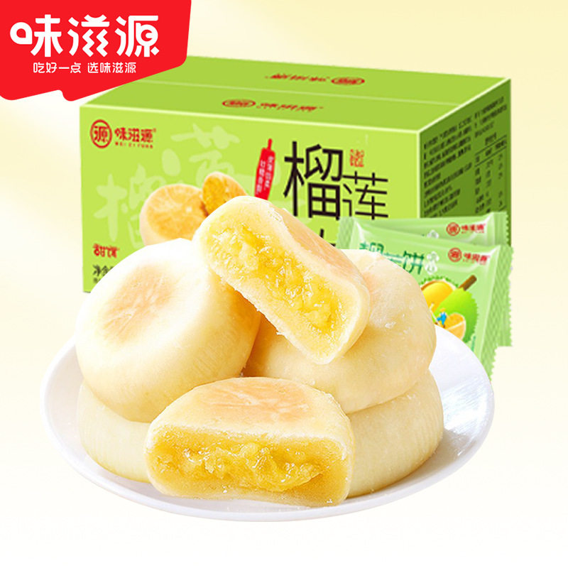 山姆超市榴莲饼整箱 独立包装网红风味小吃芒果饼蓝莓饼代发爆款