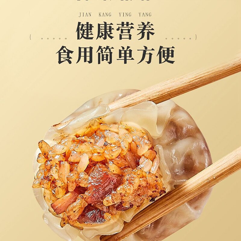 山姆超市雍运香菇猪肉糯米烧麦早餐半成品速冻餐饮烧卖商用 包邮
