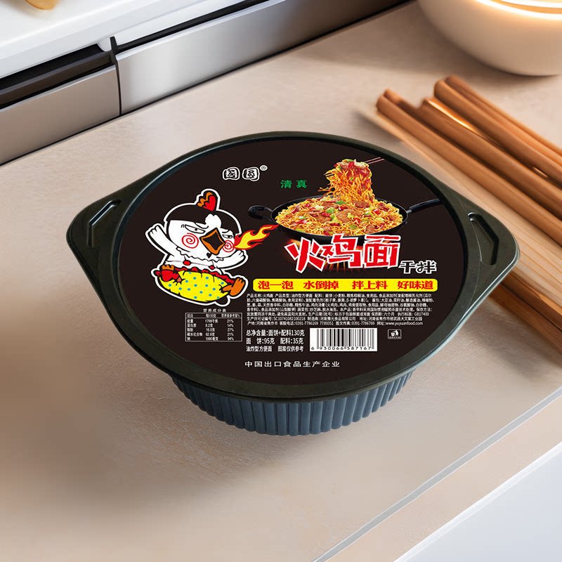 山姆冠超市国圆清真火鸡面国产即食泡面干拌面速食方便面整箱130g