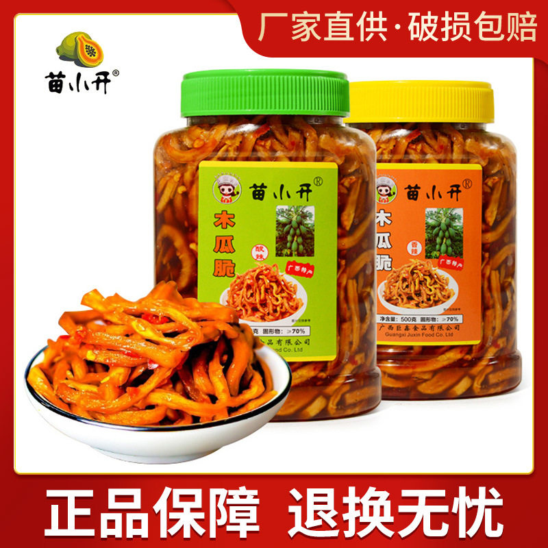 山姆超市苗小开 木瓜脆下饭菜广西柳州特产木瓜丝干酱菜咸菜香辣
