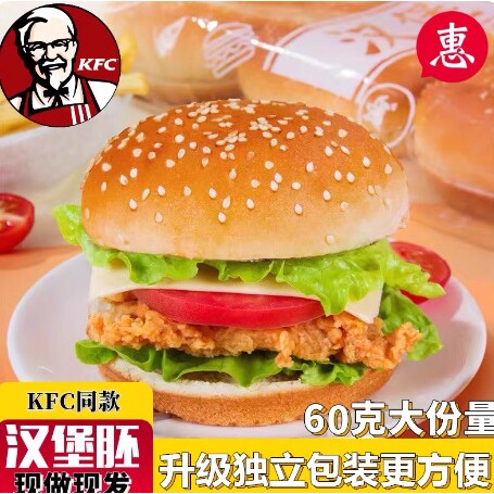 山姆超市汉堡胚汉堡包面包胚营养美式早餐家用食材自制麦芬半成品图片