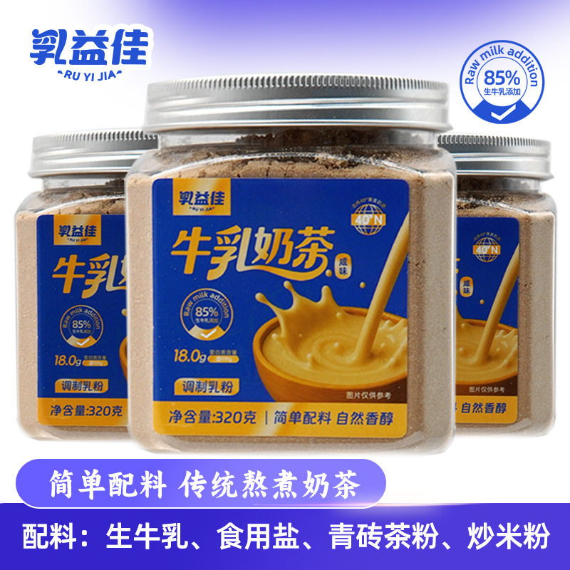 山姆超市牛乳奶茶内蒙古特产速溶奶茶简单配方罐装奶茶