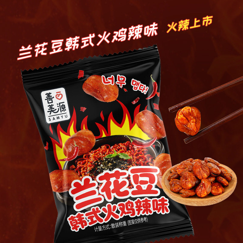 山姆冠超市韩式火鸡味兰花豆独立包装香酥可口小零食休闲追剧伴酒