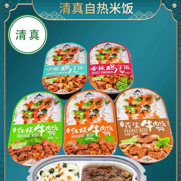 山姆冠超市清真自热米饭望三海大份量煲仔饭速食饭出差宿舍快餐食