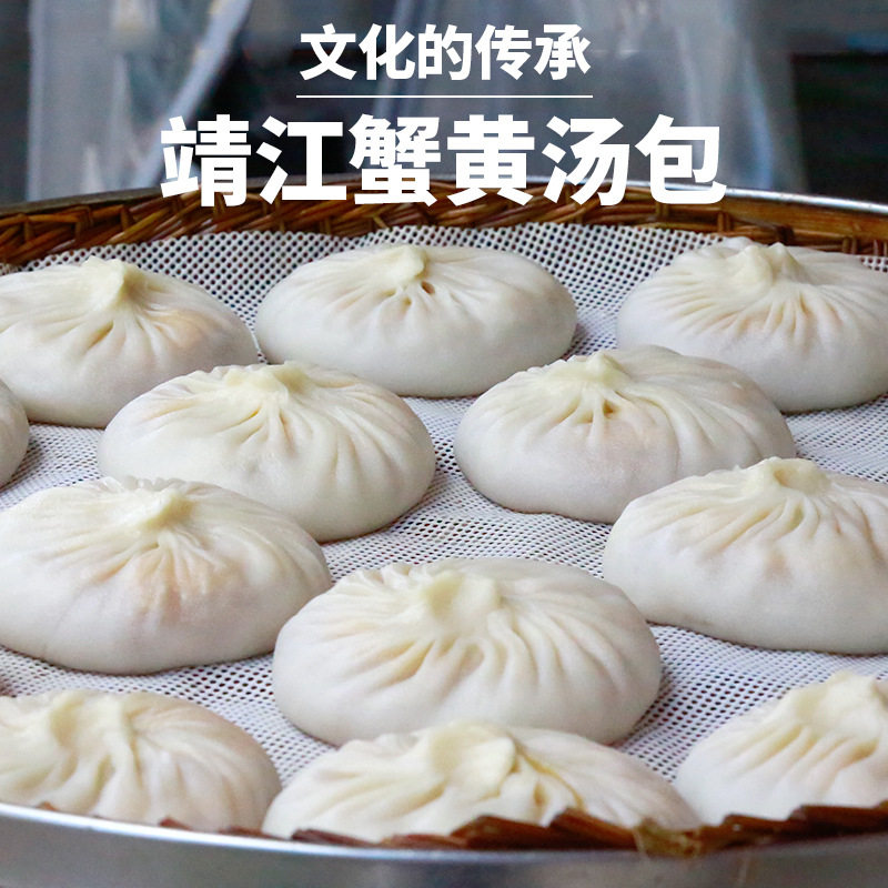 山姆冠超市靖江蟹黄汤包灌汤包小笼包速冻面食早餐美食特产厂家