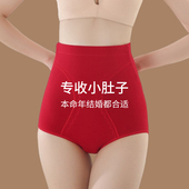 高腰收腹束腰紧无痕小肚子强力提臀内裤 女士护腰大红色结婚本命年