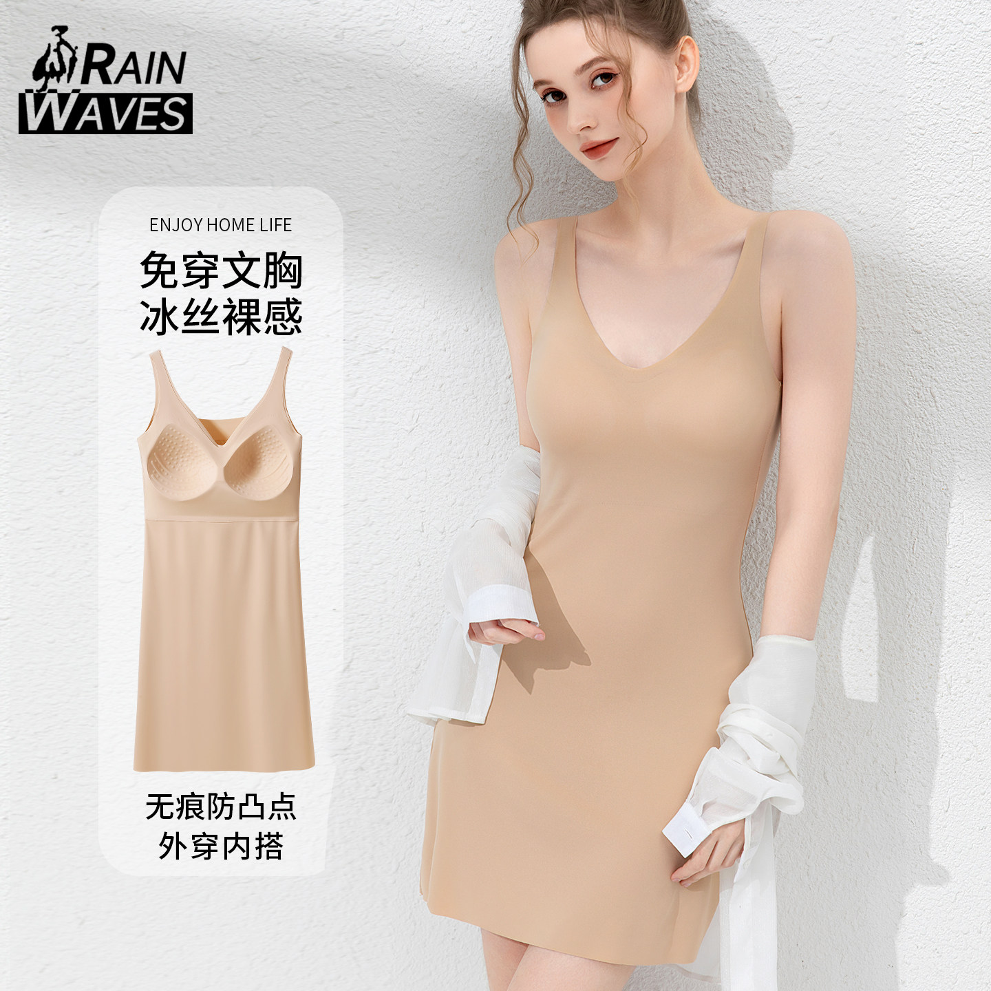 冰丝吊带睡裙女带胸垫一体无痕内搭外穿防走光修身显瘦打底连衣裙