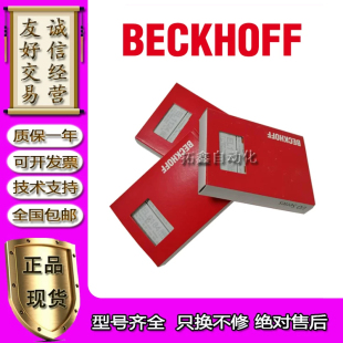 倍福PLC模块EL9410 EL9400 EL9540 EL9550 EL9011质保一年正品