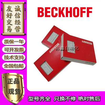 PLC模块EL9410只换不修质保一年