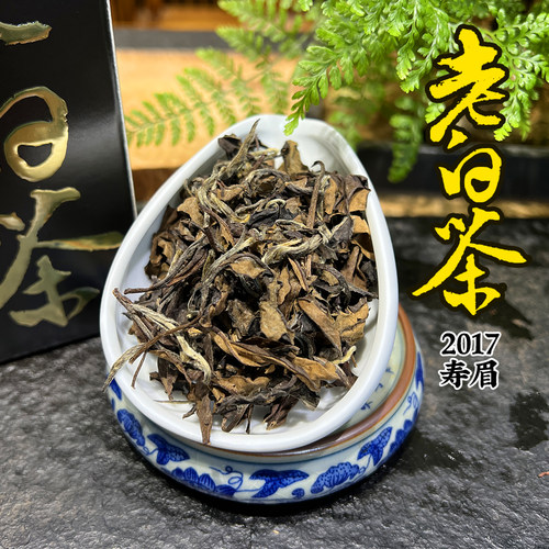 2017年日晒寿眉老白茶