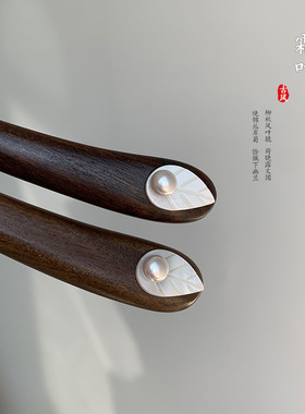 新中式檀木发簪女古风汉服盘发簪子日常通勤旗袍发饰淡水贝母发饰