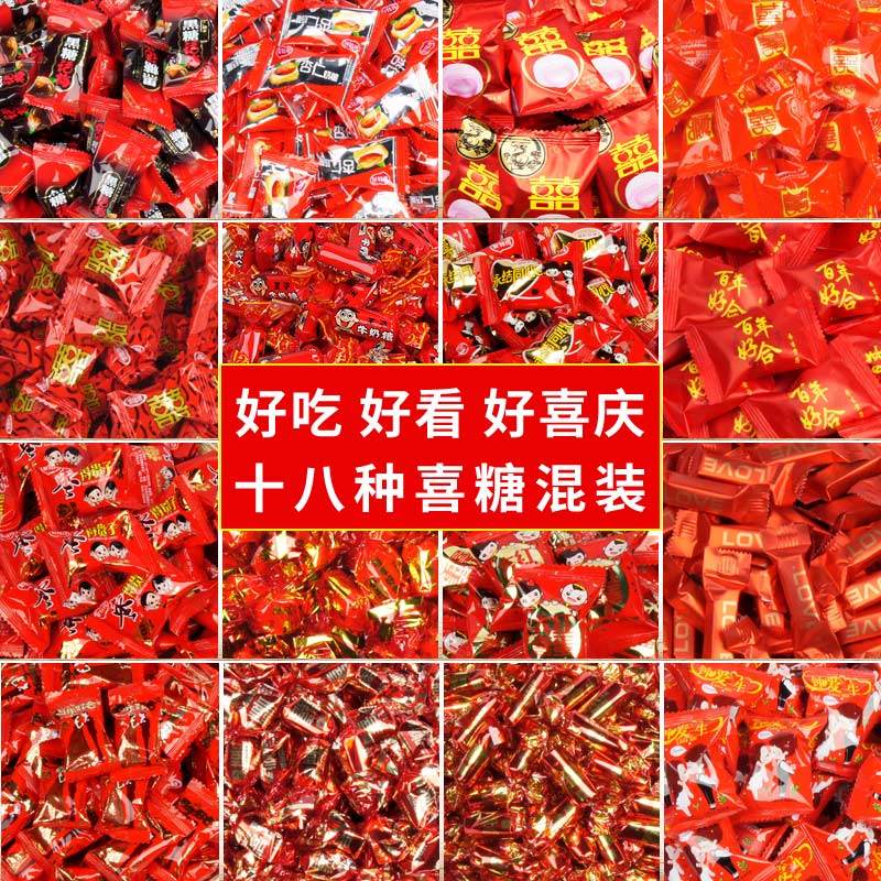 »éÀñÌǹû´´ÒâÎå½ïÃÞ»¨ÈíÌÇÓ²ÌÇ»ì×°½á»éϲÌÇÉ¢×°»éÇì»ìºÏ¿Úζ