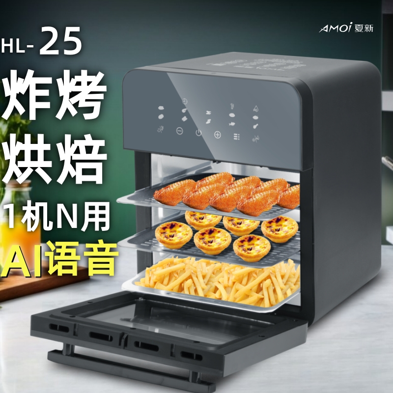 大容量语音新款炸锅烤箱一体机