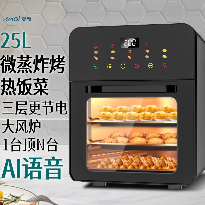 2025新款家用电烤箱迷你小型风炉烘焙专用炸烤箱空气炸锅一体机