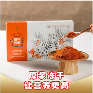 Синьцзянская специальность Huihua Sheng фруктовая маслосодержащая облепиха лиофилизированный порошок большие фрукты облепиха коробка 5 г * 30 пакетов