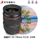 红圈人像旅游广角镜头 70mm 一代 2.8L 佳能EF 二代现货 USM