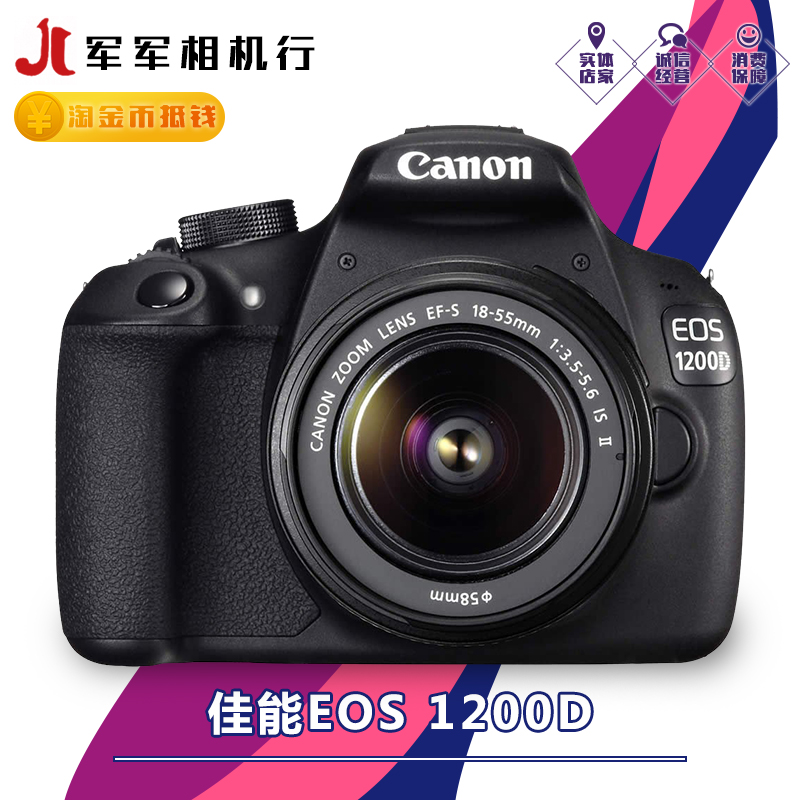 Canon/¼ÑÄÜ1200DÌ×»ú(18-55mm)600d 700d 1100d 100dÈëÃŵ¥·´Á·ÊÖ