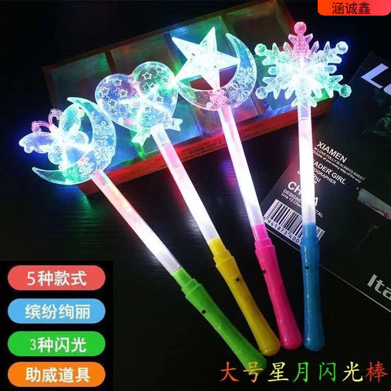 网红仙女发光男童荧光棒玩具魔法星星棒女孩新奇创意摆摊玩具货源