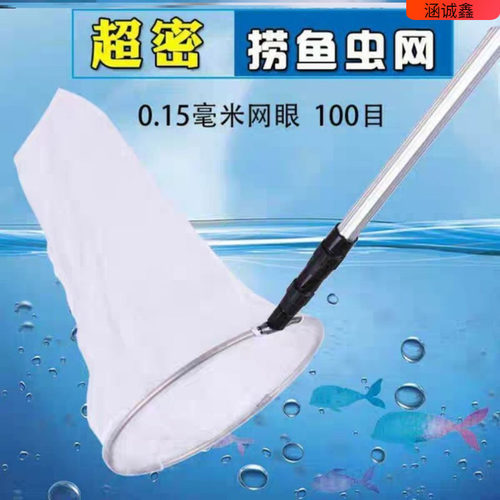 尼龙抄网网兜小眼100目超密尼龙网抄鱼网结实小虾网捞鱼网捞密网