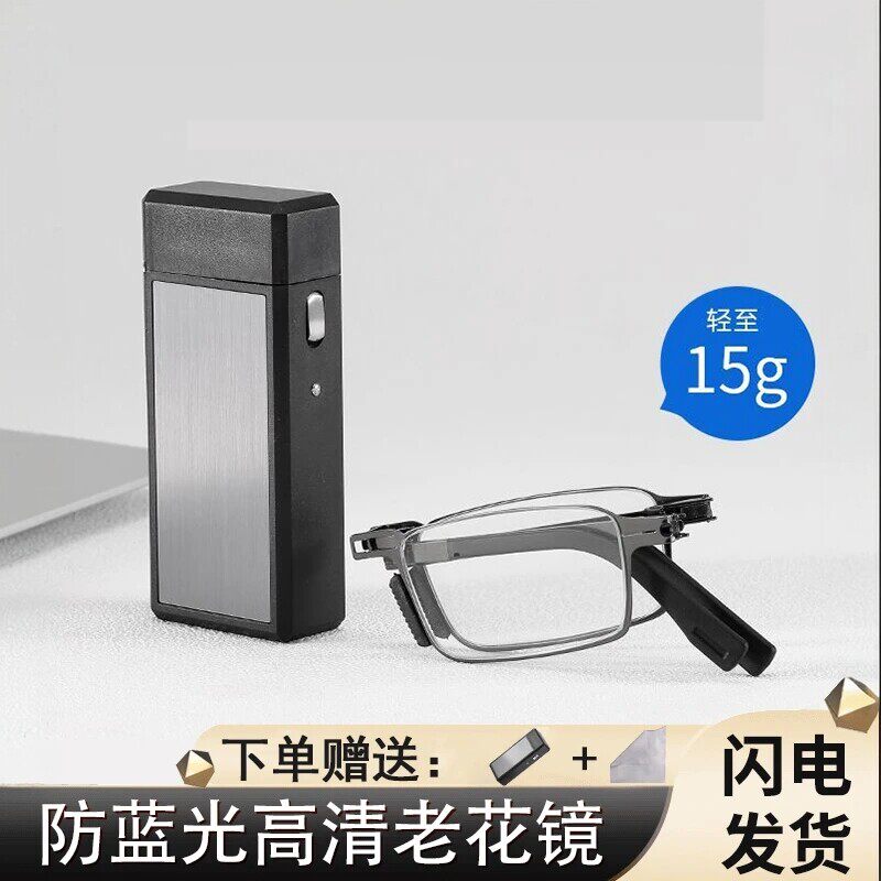 火机盒超轻高清可折叠防蓝光老花镜无螺丝中老年钓鱼随身携带眼镜