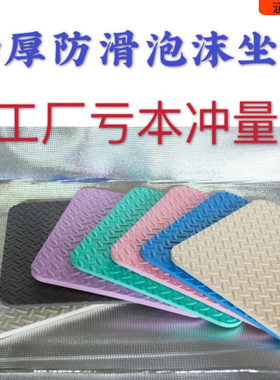 户外防水坐垫加厚防滑泡沫坐垫